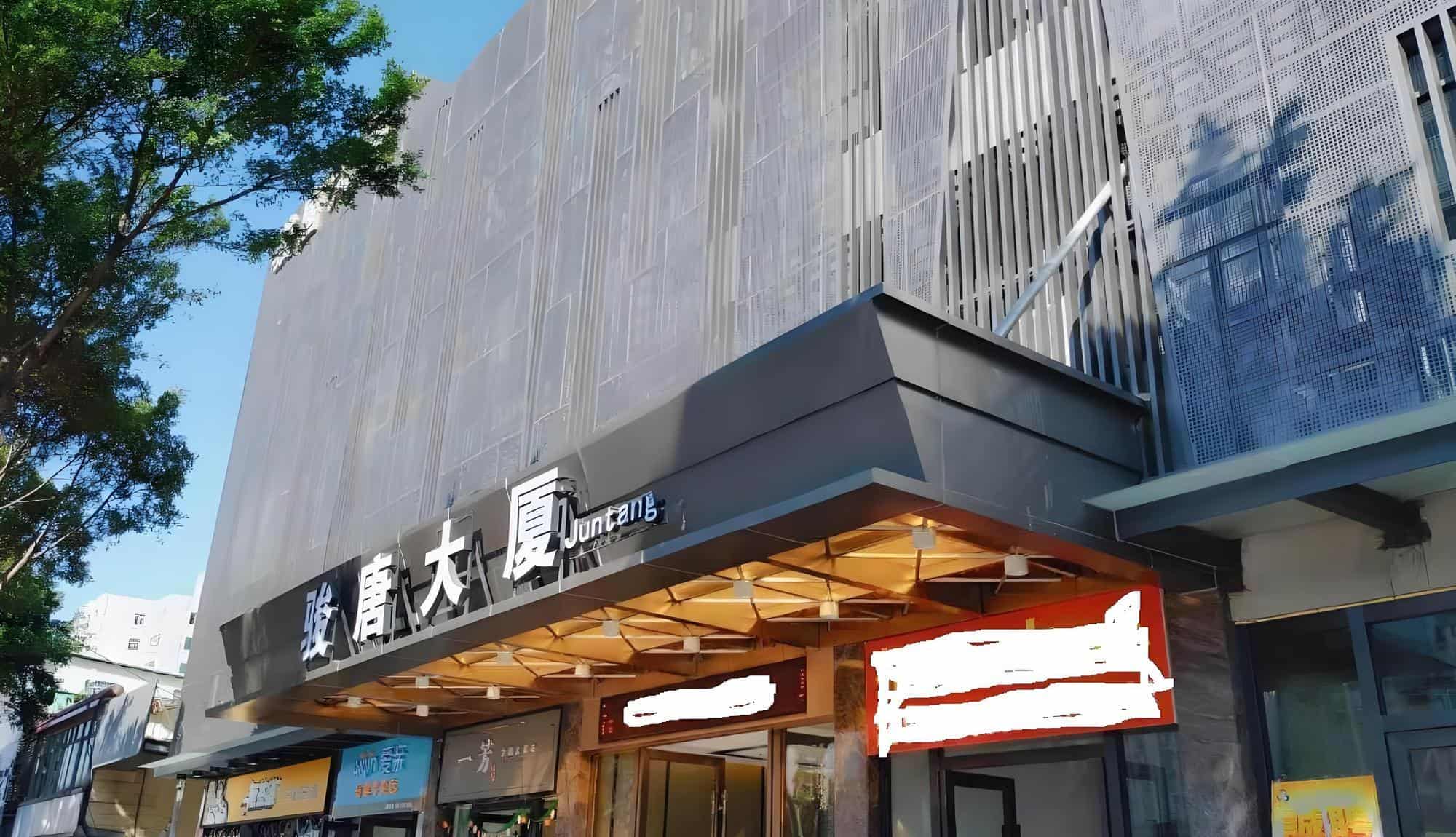 入口